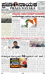 PRAJA NAYAKA      08  -06-  2026.-page-001