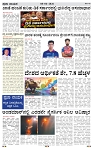 PRAJA NAYAKA      08  -06-  2026.-page-002