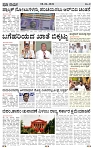 PRAJA NAYAKA      08  -06-  2026.-page-003
