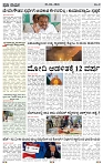 PRAJA NAYAKA (176)-page-003