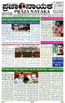 PRAJA NAYAKA (177)-page-001