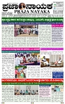 PRAJA NAYAKA (178)-page-001