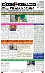 PRAJA NAYAKA      13   -06-  2026....-page-001