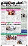 PRAJA NAYAKA (179)-page-001
