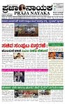praja nayaka (182)-page-001