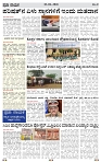 praja nayaka (182)-page-003