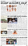 praja nayaka (183)-page-002