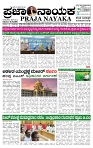 praja nayaka (184)-page-001