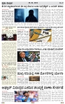 praja nayaka (184)-page-003