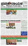 prajanayaka  22  06-2026-page-001