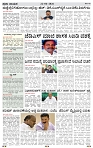 prajanayaka  22  06-2026-page-002