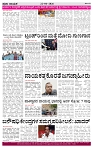 prajanayaka  22  06-2026-page-004