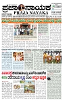 praja nayaka (188)-page-001