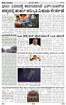 praja nayaka (188)-page-002