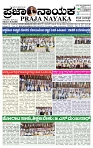 praja nayaka (190)-page-001