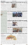 praja nayaka (191)-page-002
