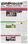 PRAJA NAYAKA (192)-page-001