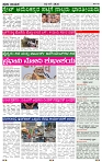 PRAJA NAYAKA (192)-page-002