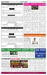 PRAJA NAYAKA (192)-page-004