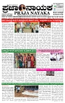 PRAJA NAYAKA (193)-page-001