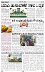PRAJA NAYAKA (193)-page-003