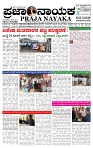 PRAJA NAYAKA (194)-page-001