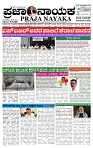 PRAJA NAYAKA (196)-page-001