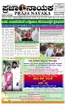 PRAJA NAYAKA (197)-page-001