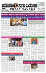 PRAJA NAYAKA (199)-page-001
