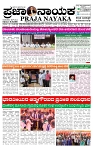 PRAJA NAYAKA (200)-page-001
