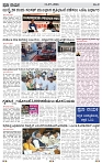 PRAJA NAYAKA (200)-page-003