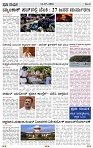 PRAJA NAYAKA (202)-page-003