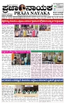 PRAJA NAYAKA (205)-page-001