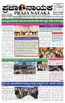 PRAJA NAYAKA (205)-page-001 (1)