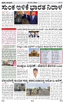 PRAJA NAYAKA (205)-page-002 (1)