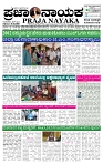 PRAJA NAYAKA (206)-page-001