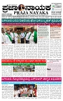 PRAJA NAYAKA (207)-page-001