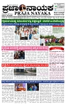 PRAJA NAYAKA (208)-page-001