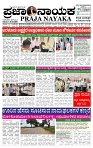 PRAJA NAYAKA (209)-page-001