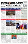 PRAJA NAYAKA   25   -07  -2026..-page-001