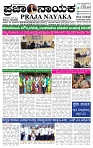 PRAJA NAYAKA (214)-page-001