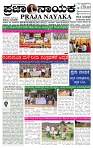 PRAJA NAYAKA 03 08 -2026-page-001