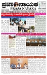 PRAJA NAYAKA 01 08 -2026-page-001