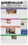 PRAJA NAYAKA   31   -07  -2026..-page-001