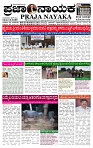 PRAJA NAYAKA (219)-page-001