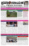 PRAJA NAYAKA (220)-page-001