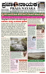 PRAJA NAYAKA-page-001