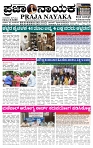 PRAJA NAYAKA (2)-page-001