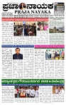 PRAJA NAYAKA (4)-page-001