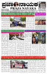 PRAJA NAYAKA (5)-page-001